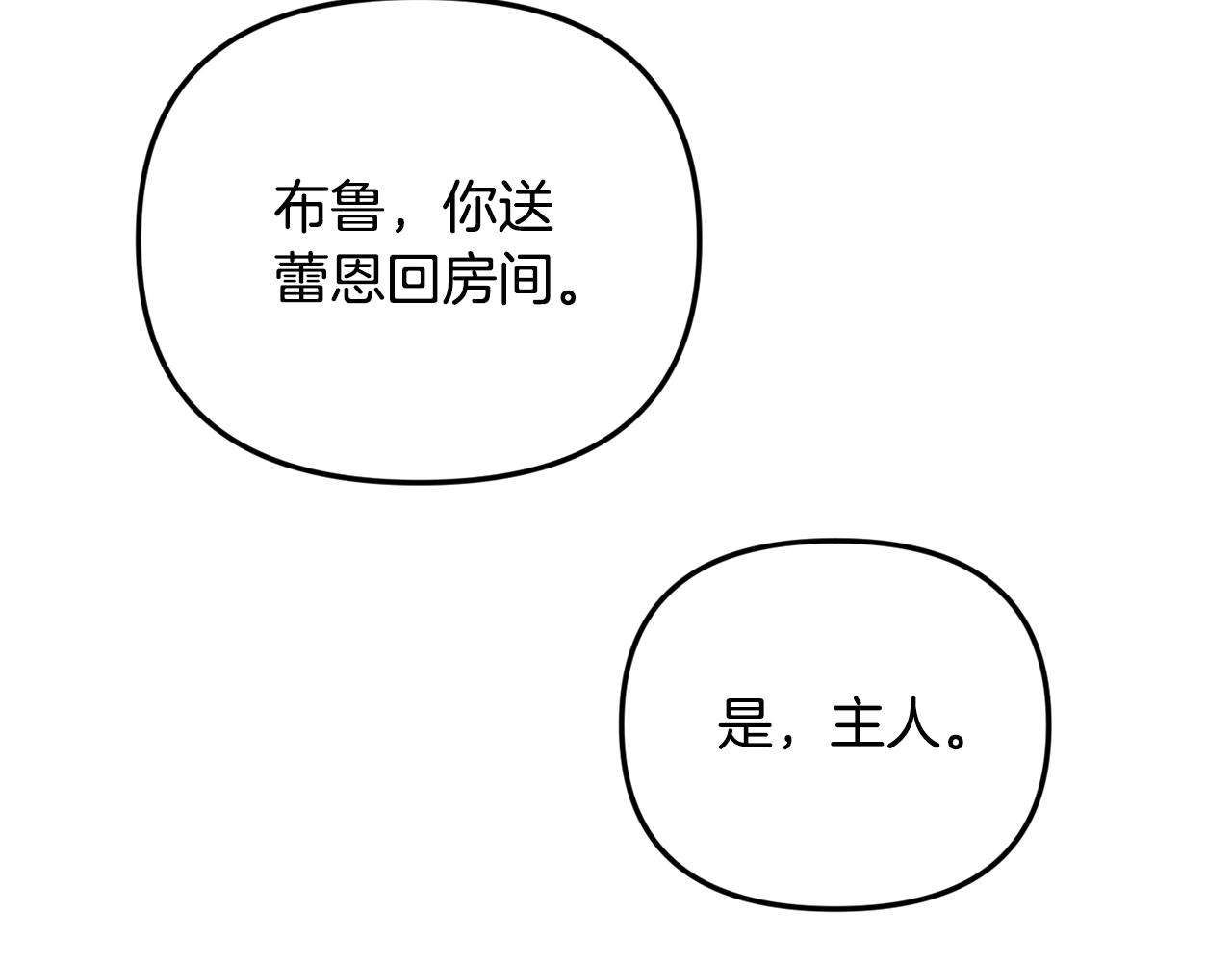第4话 第一个计划24