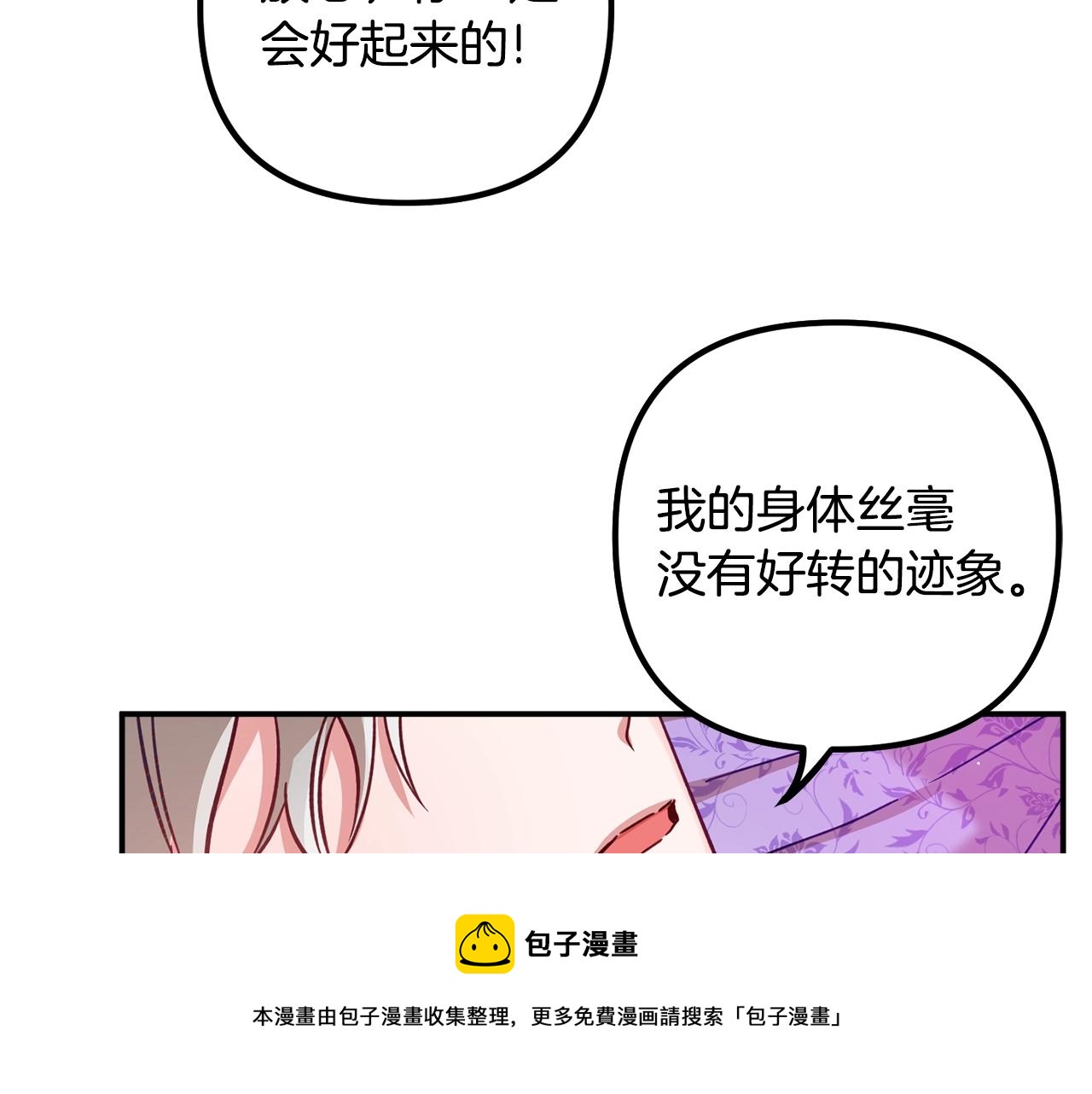 第17话 那个人是你吗？64