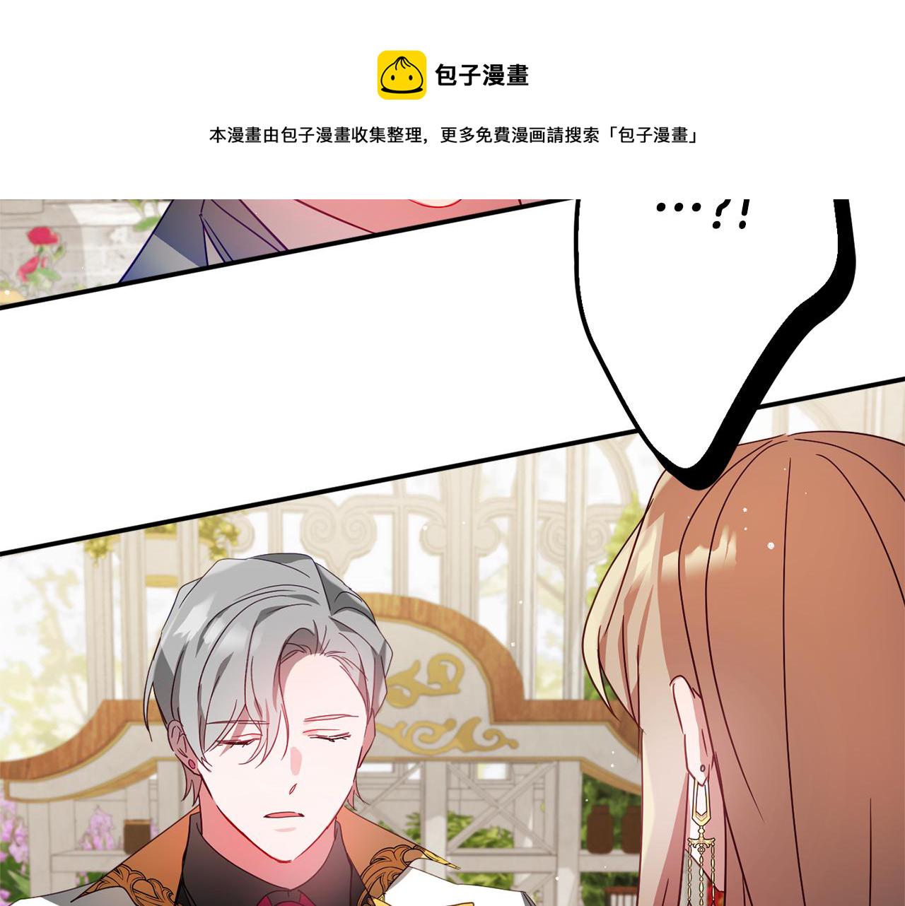 第31话 订婚请求30