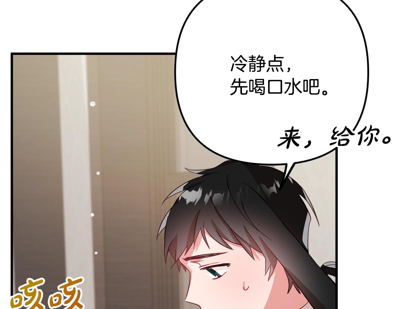 第10话 他们疯了吧？113