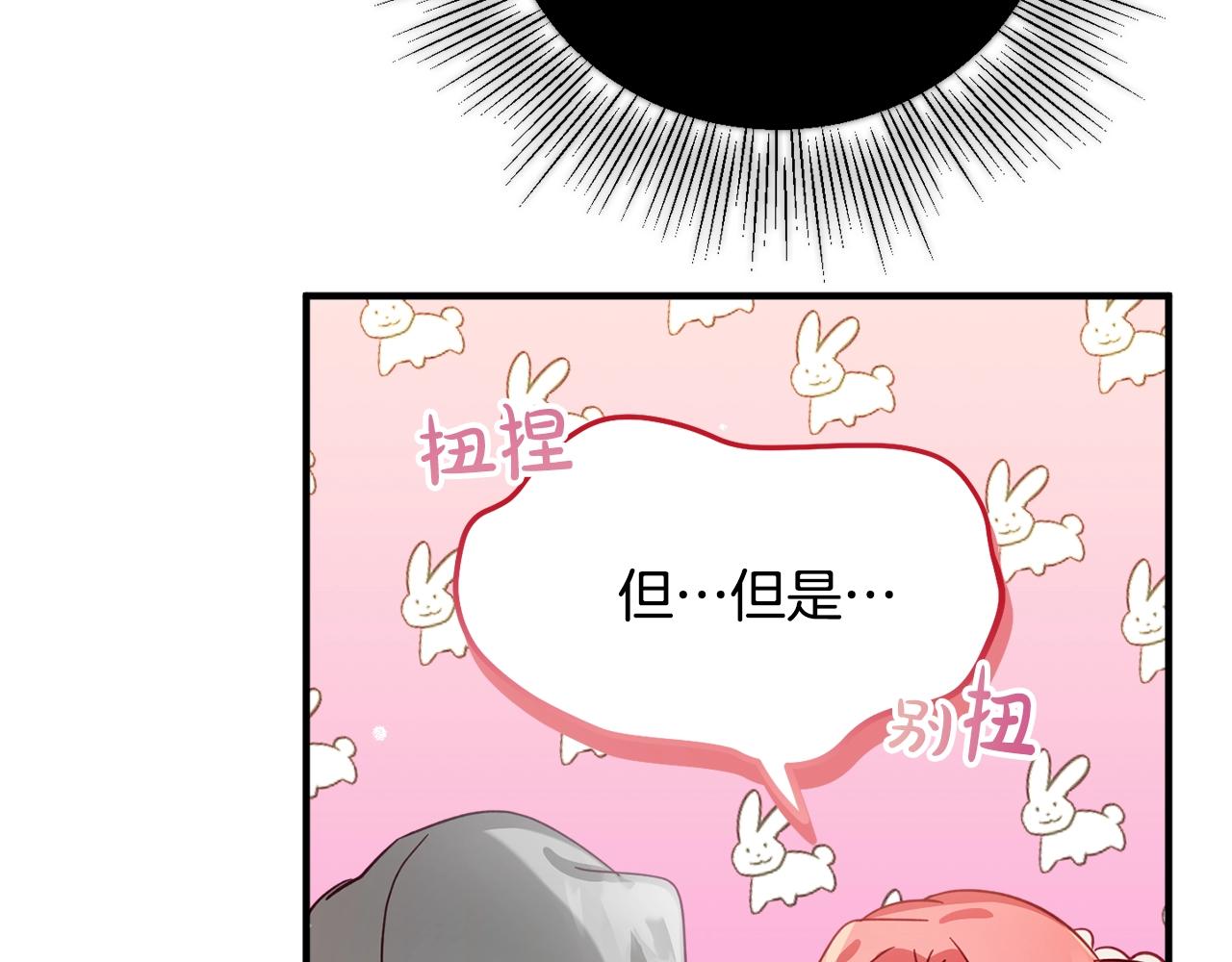 第9话 我想要你94