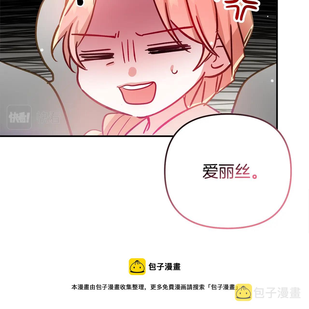 第16话 第一次约会80