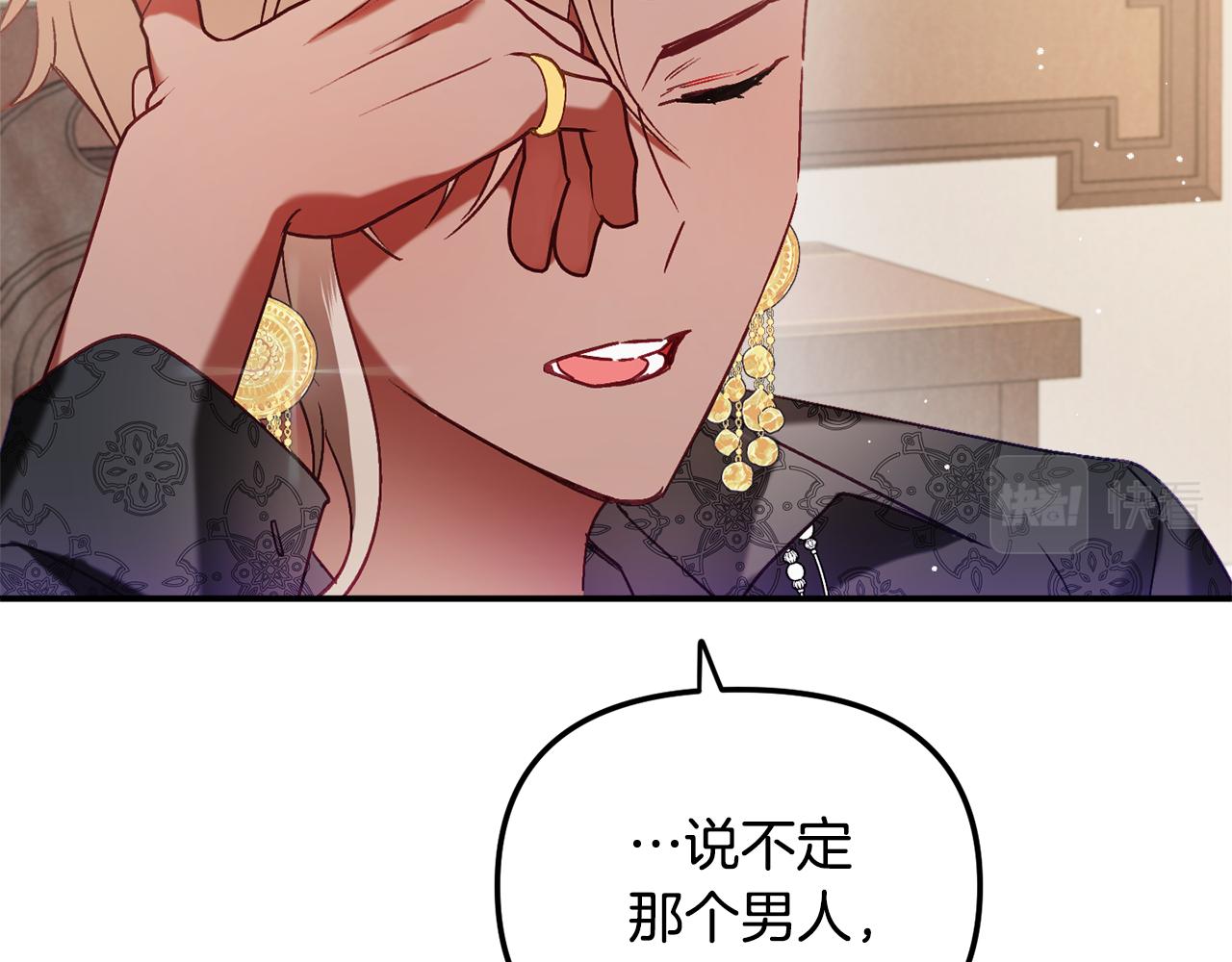 第47话 身份要暴露？54