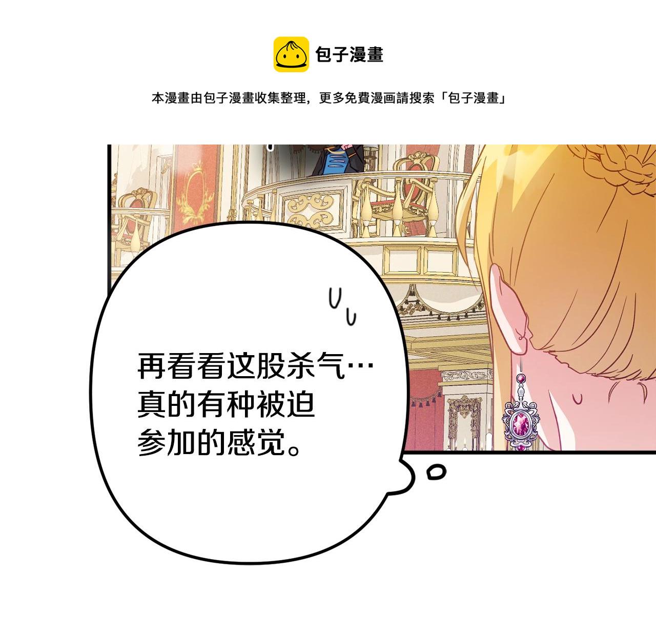 第12话 舞会的阴谋55