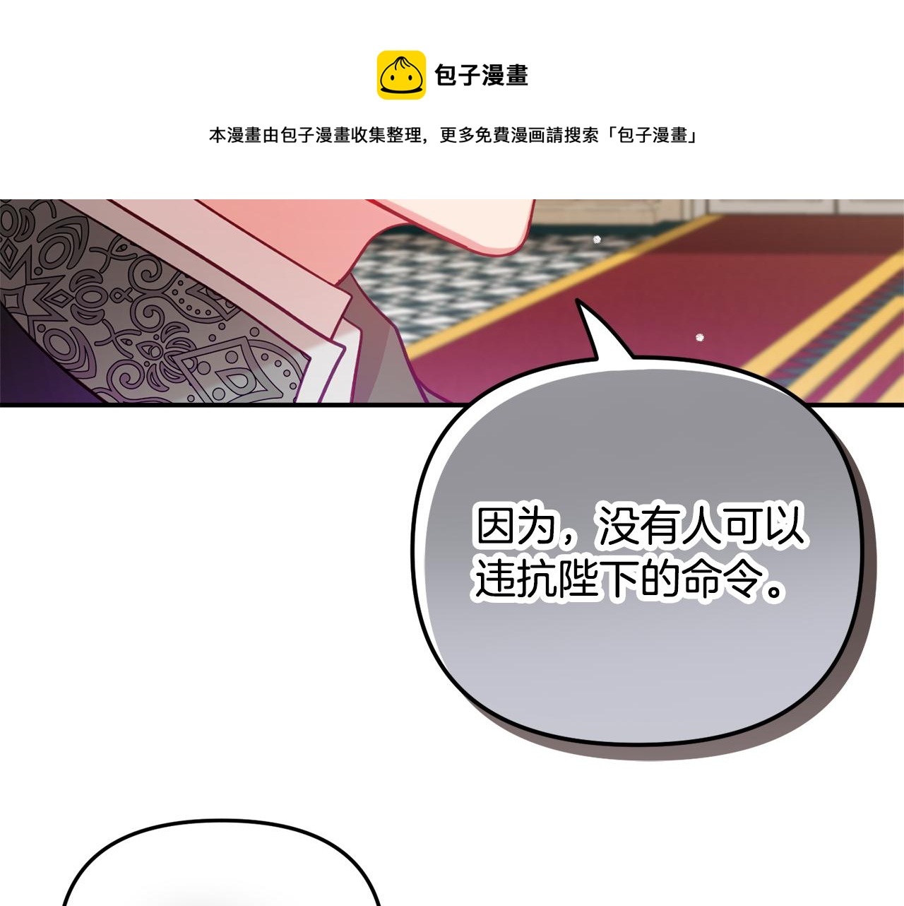 第24话 工具人40