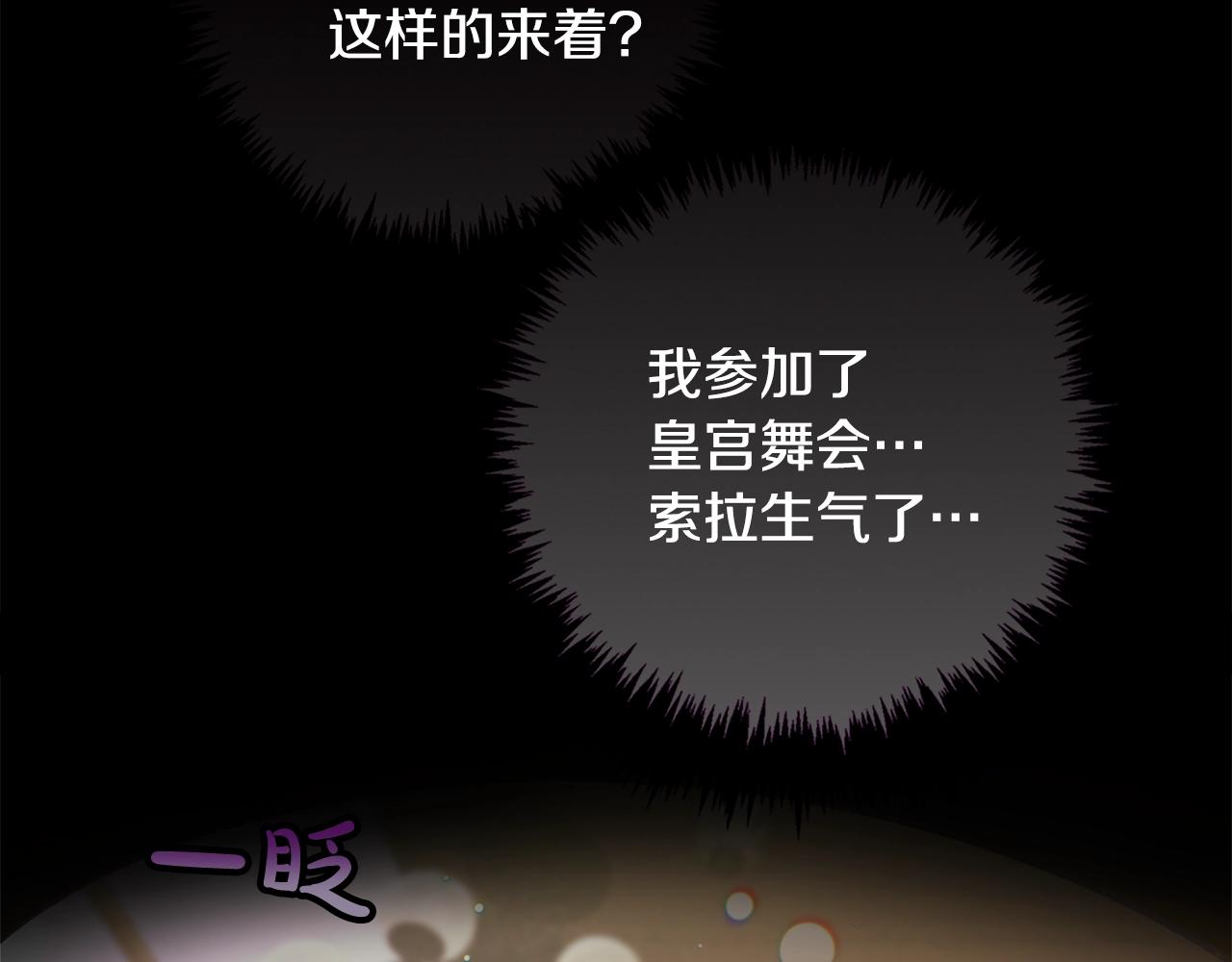 第13话 失控的暴君15