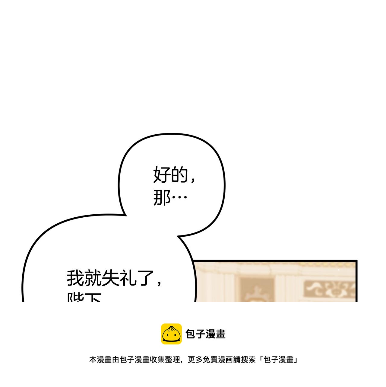第18话 她竟然还活着？148