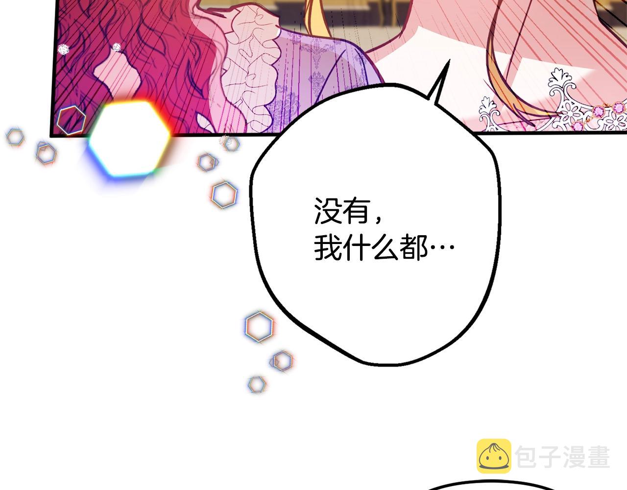 第12话 舞会的阴谋97