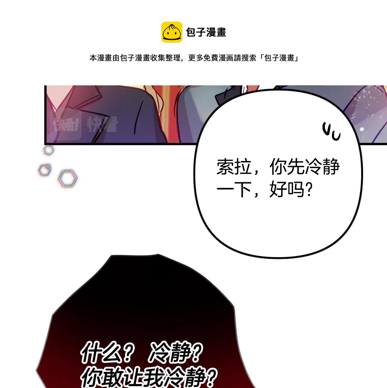 第12话 舞会的阴谋107