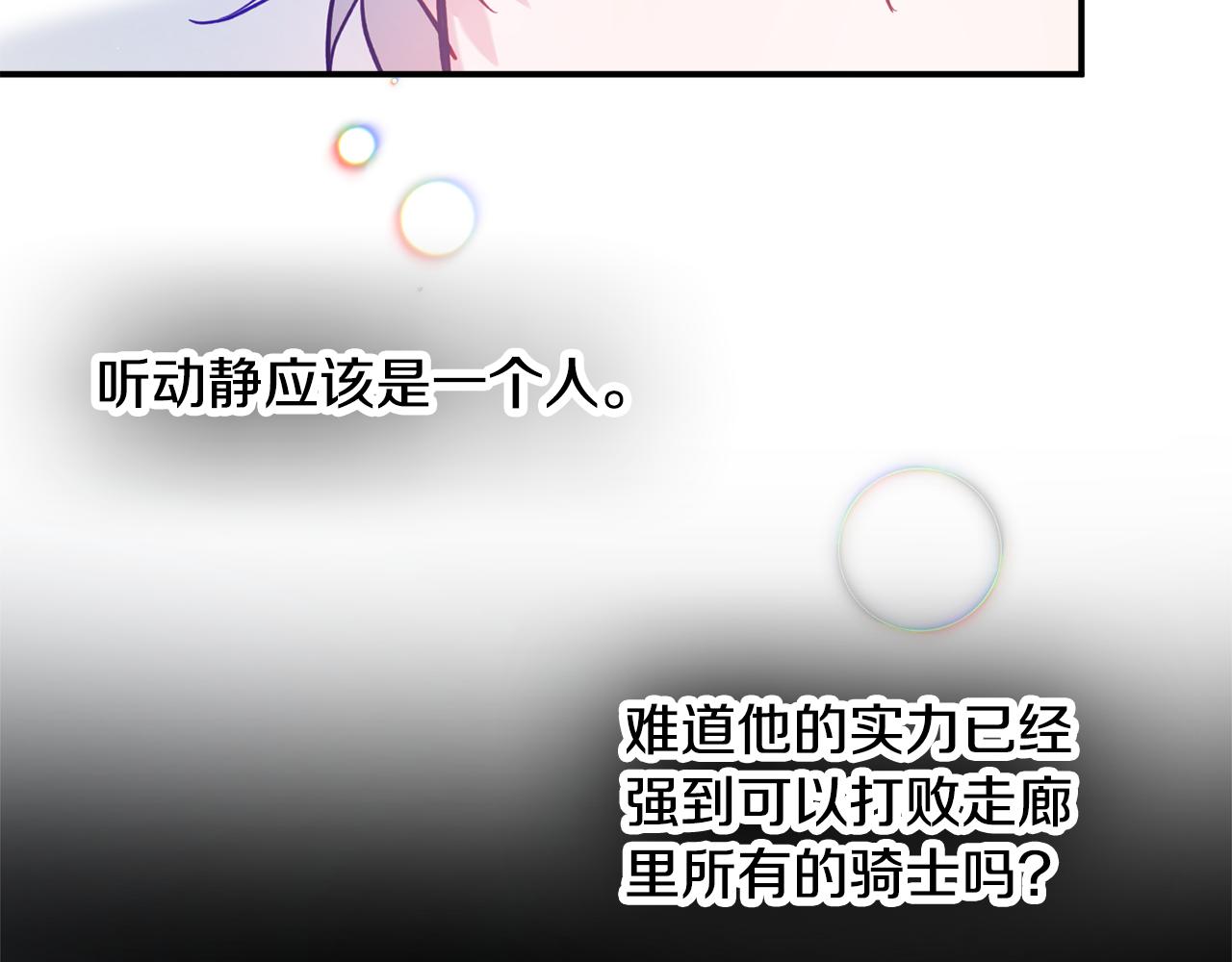 第27话 邀请函141