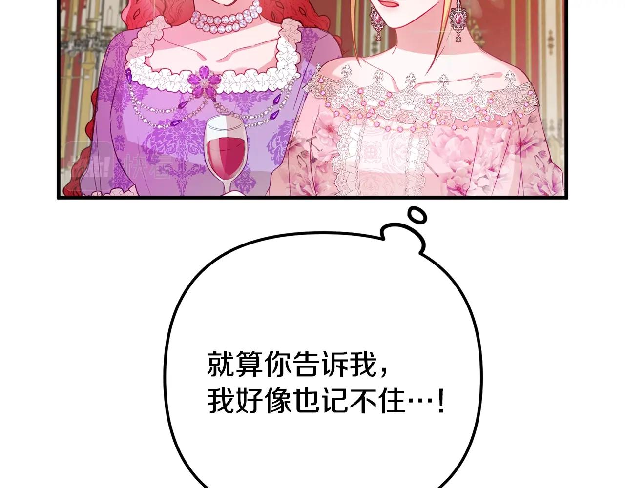 第12话 舞会的阴谋41
