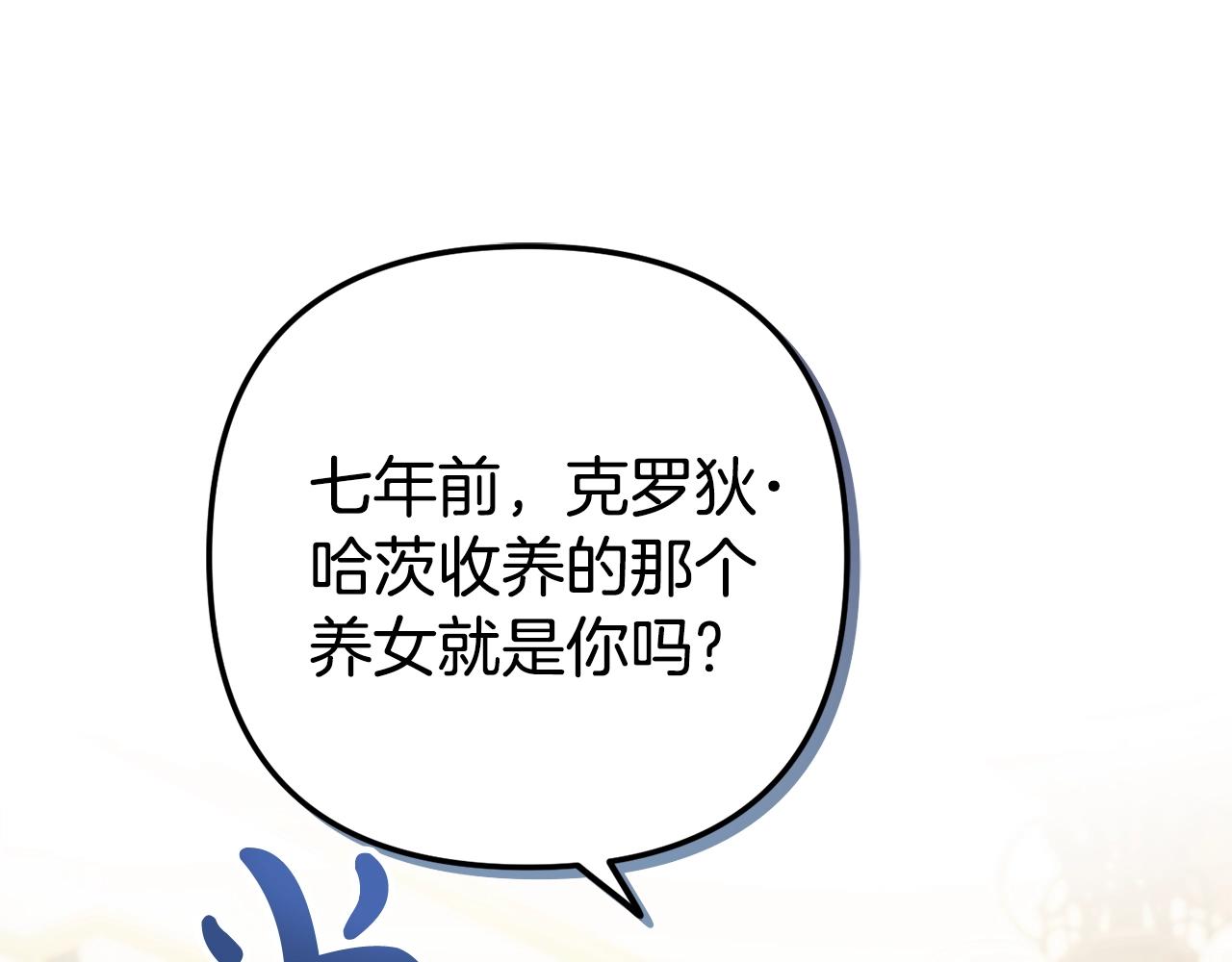 第13话 失控的暴君57