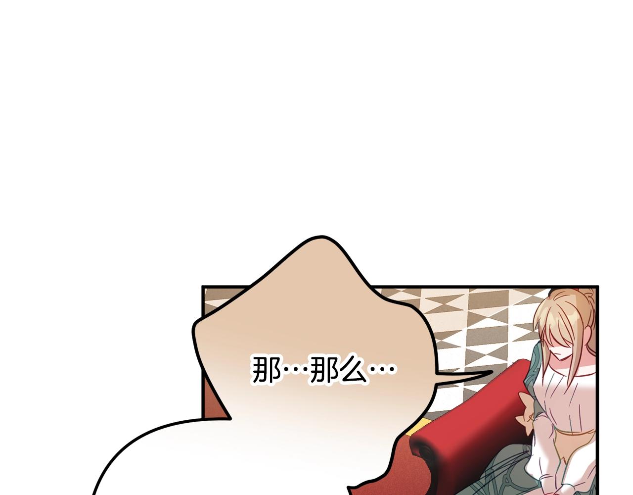 第18话 她竟然还活着？133