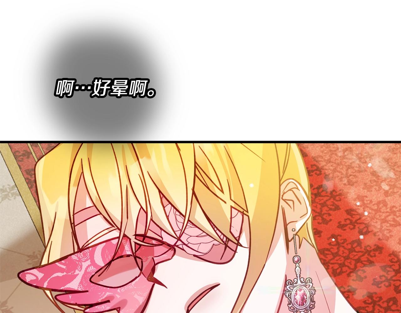 第12话 舞会的阴谋153