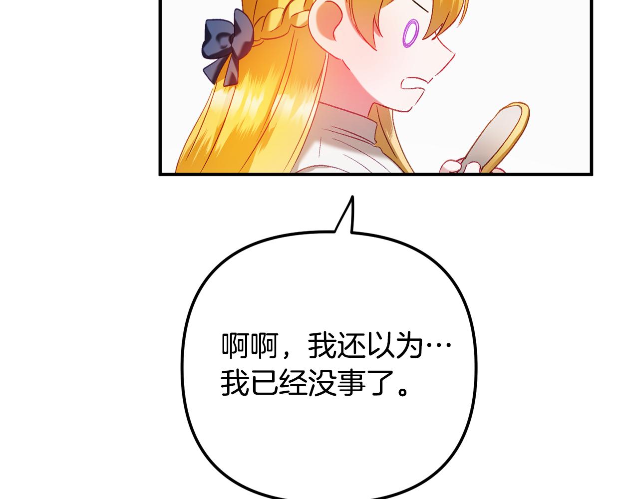第44话 脸红的通话19