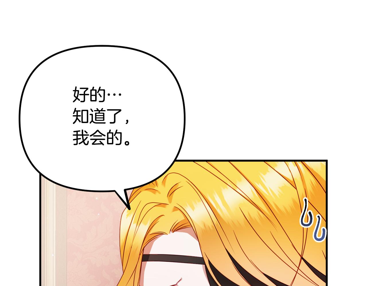 第49话 挺身相助82