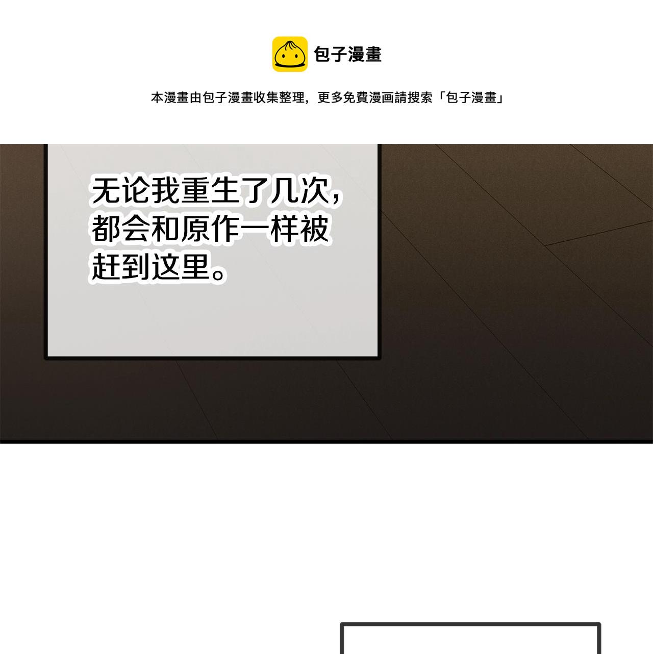 第4话 第一个计划55