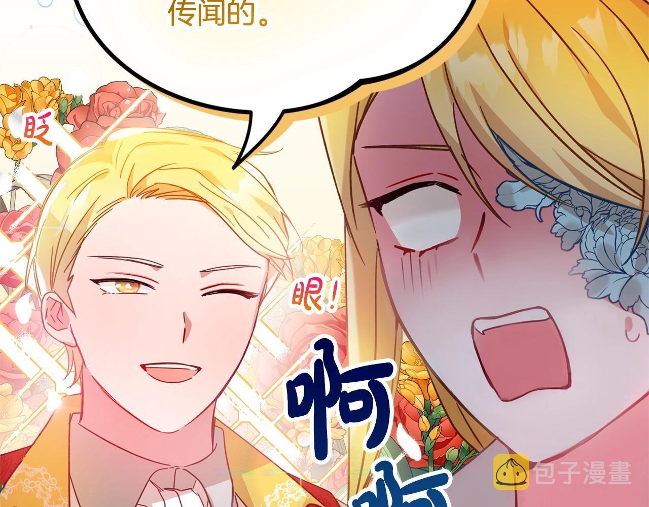 第22话 爲你出气37