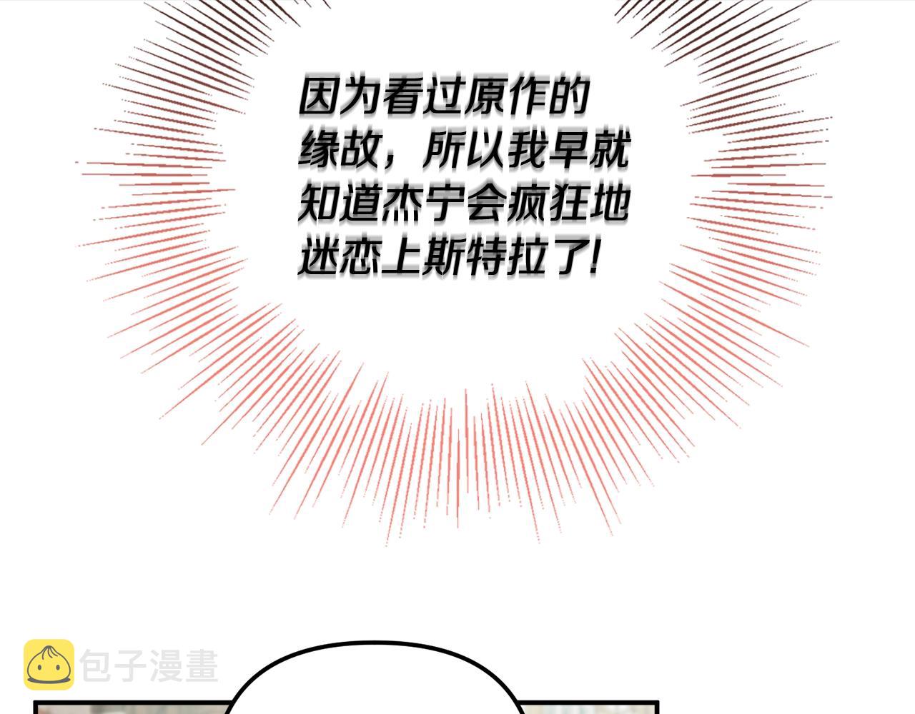 第18话 她竟然还活着？18