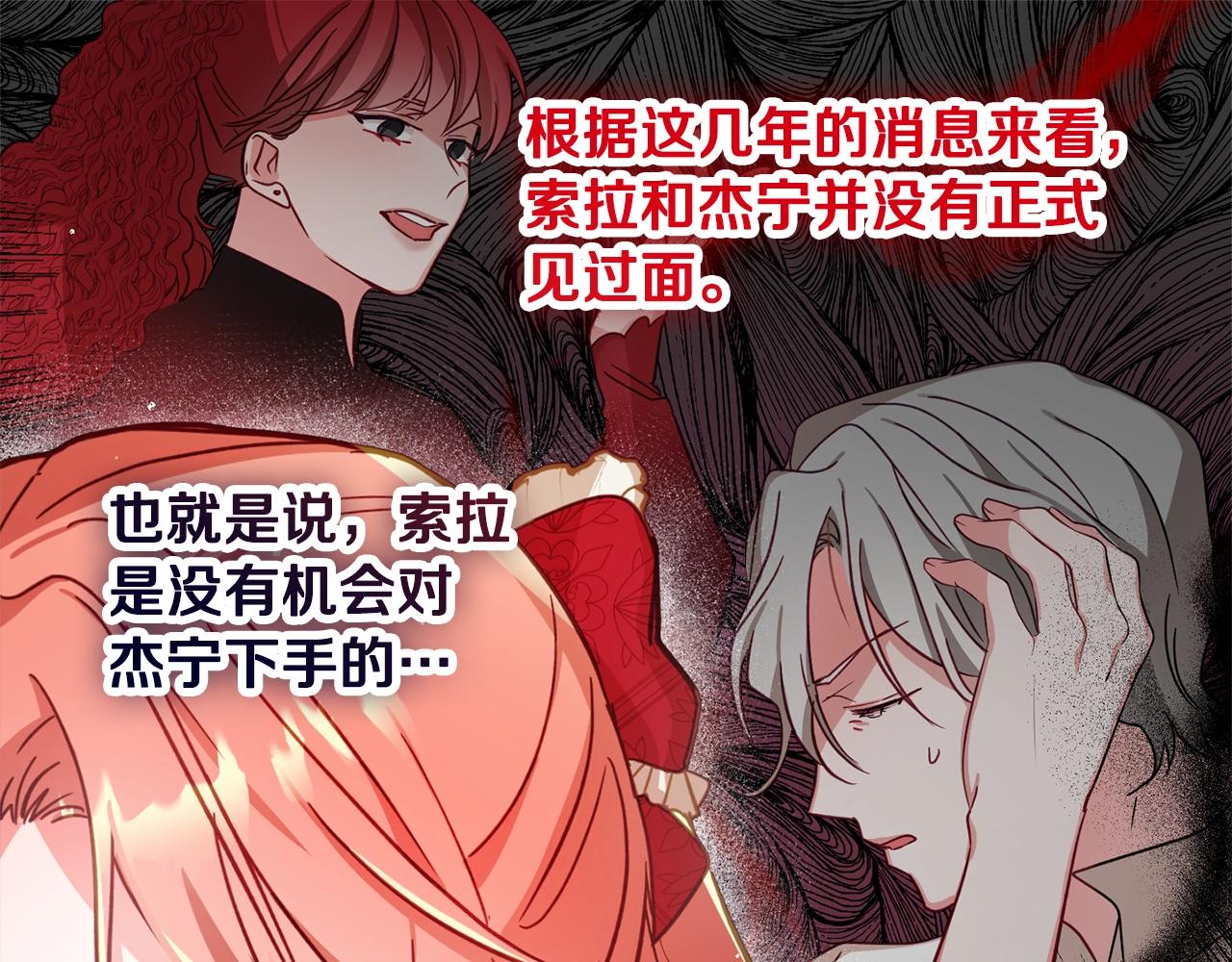 第8话 最深处的愿望28