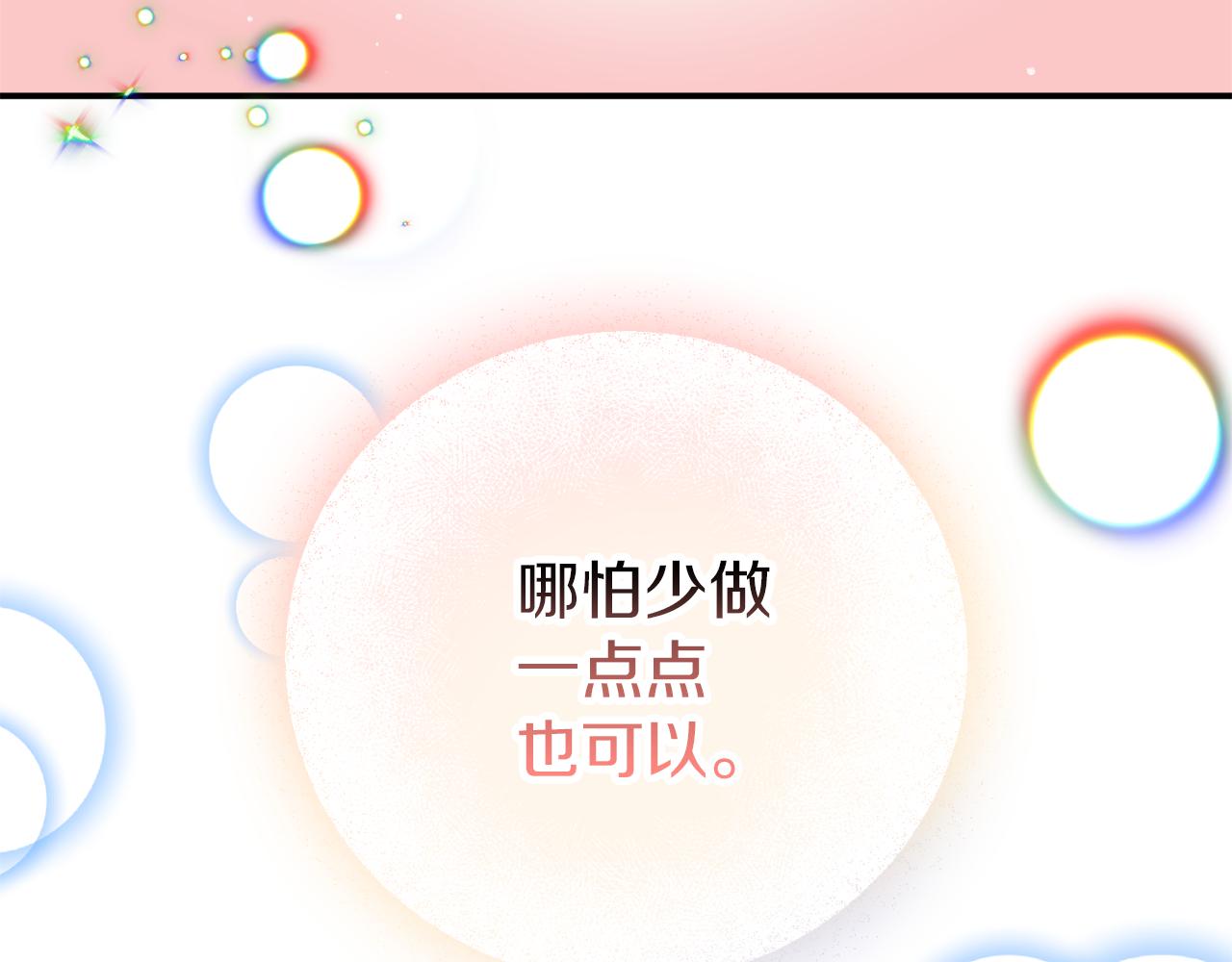 第40话 你到底是谁？143