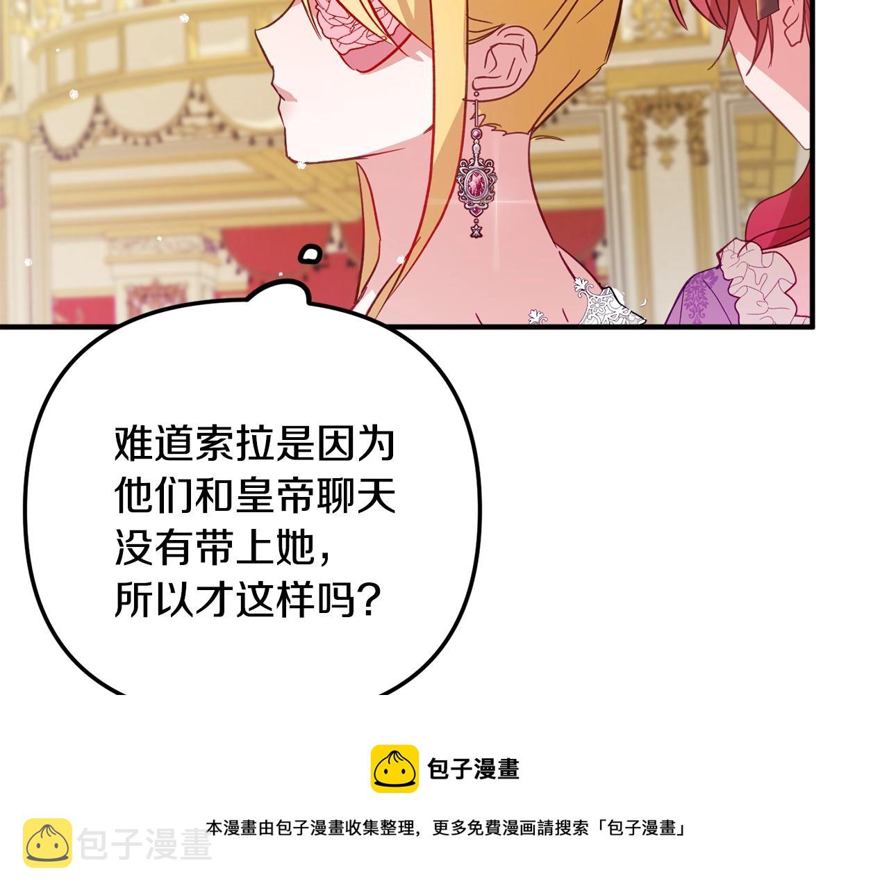 第12话 舞会的阴谋84