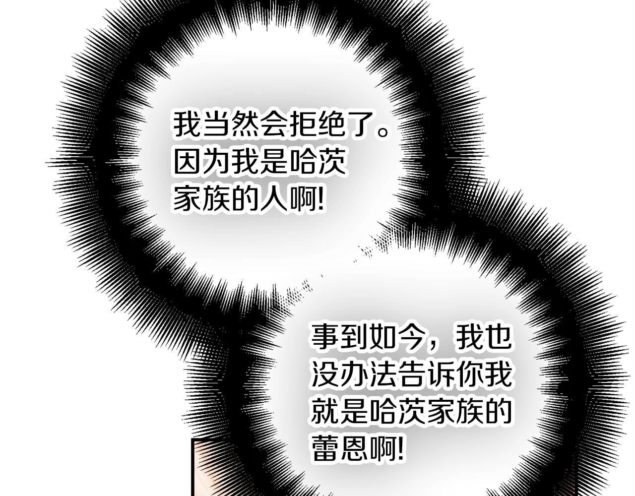 第40话 你到底是谁？154