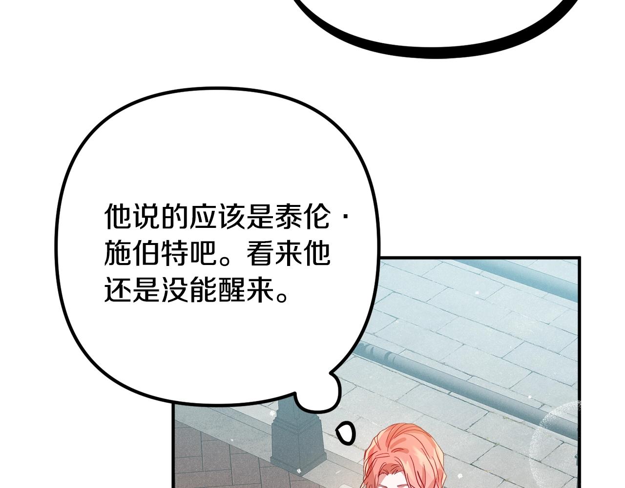 第17话 那个人是你吗？83