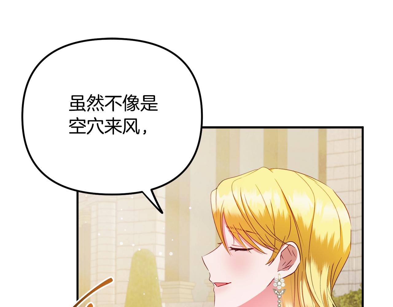 第51话 纨絝伯爵36