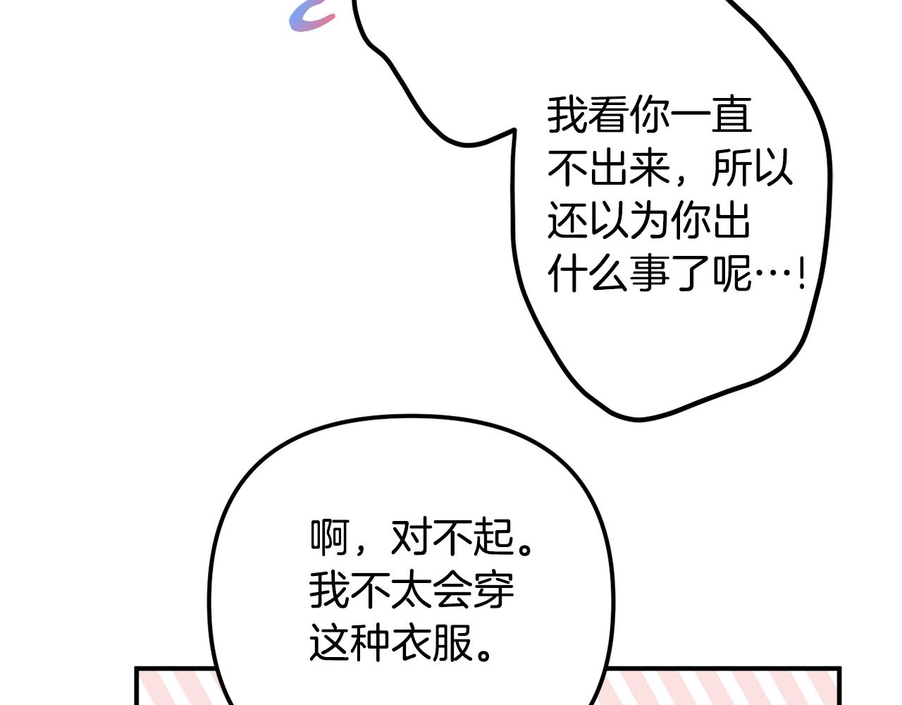 第35话 克制不住的欣喜71