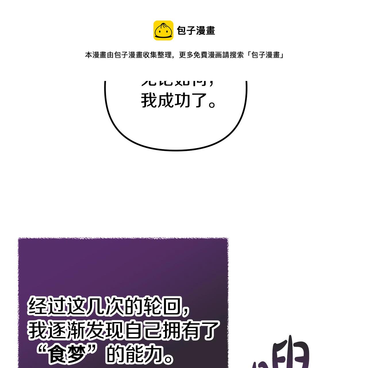 第3话 初次见面108
