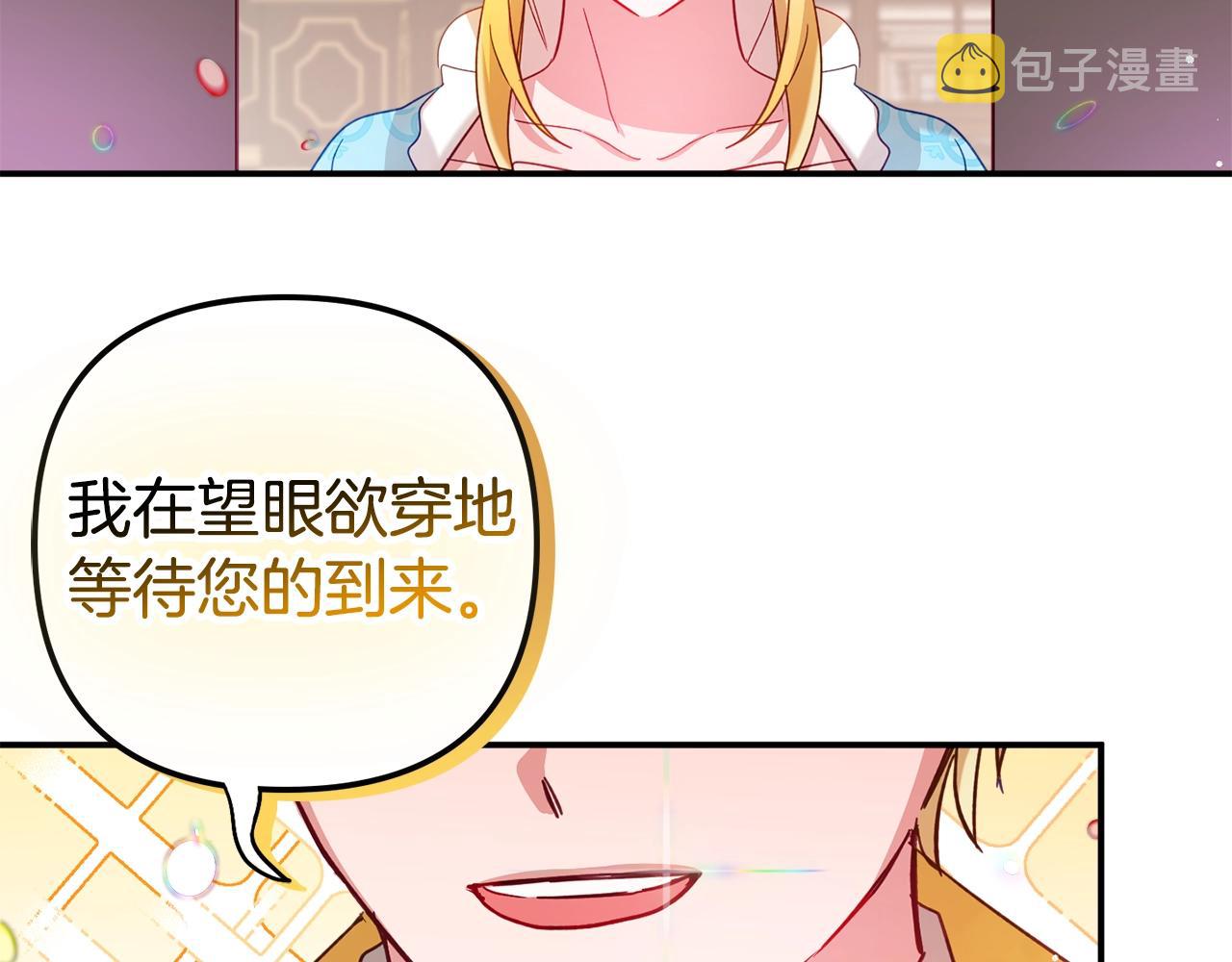 第21话 他想干什麽？152