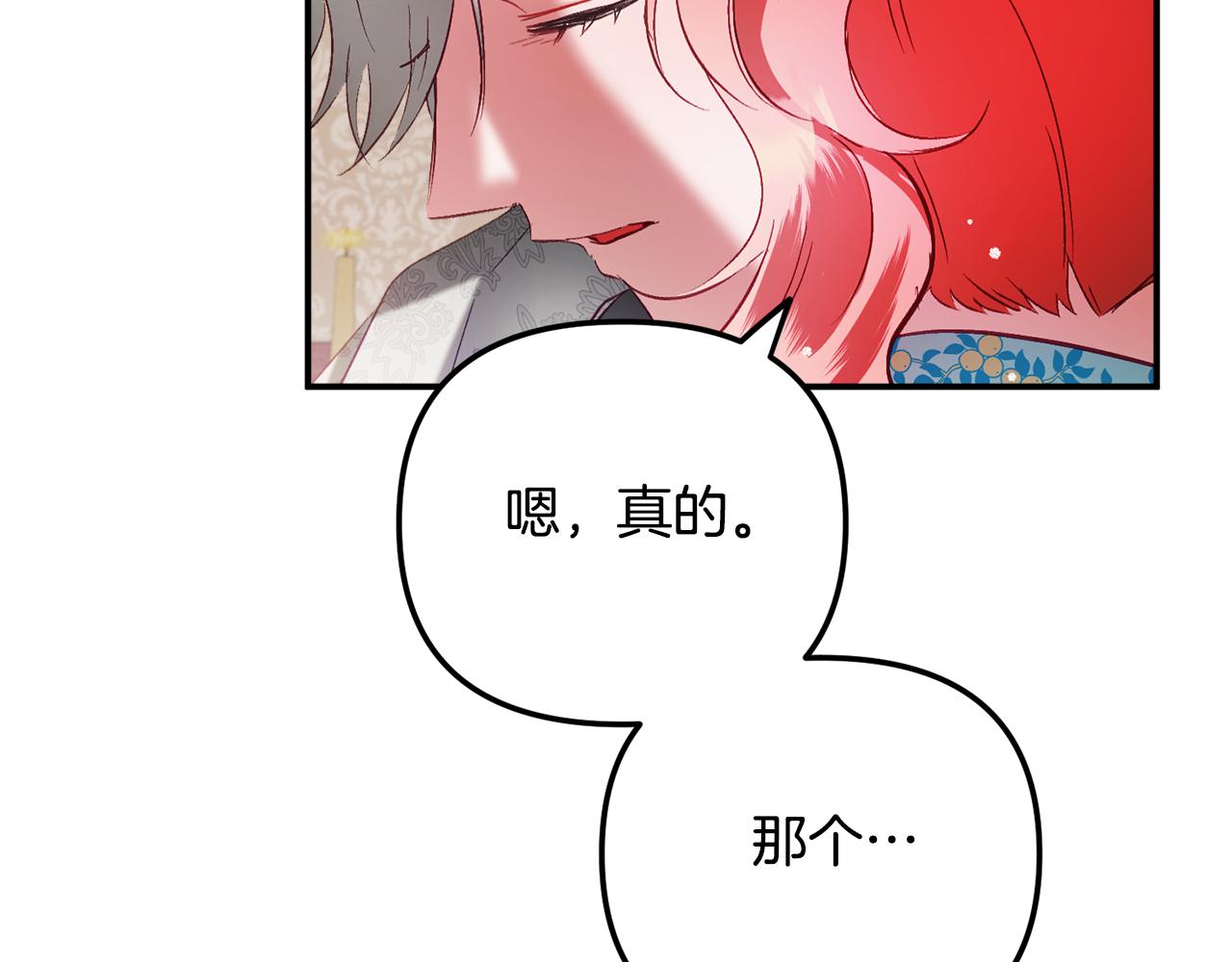 第39话 险些爲爱黑化128