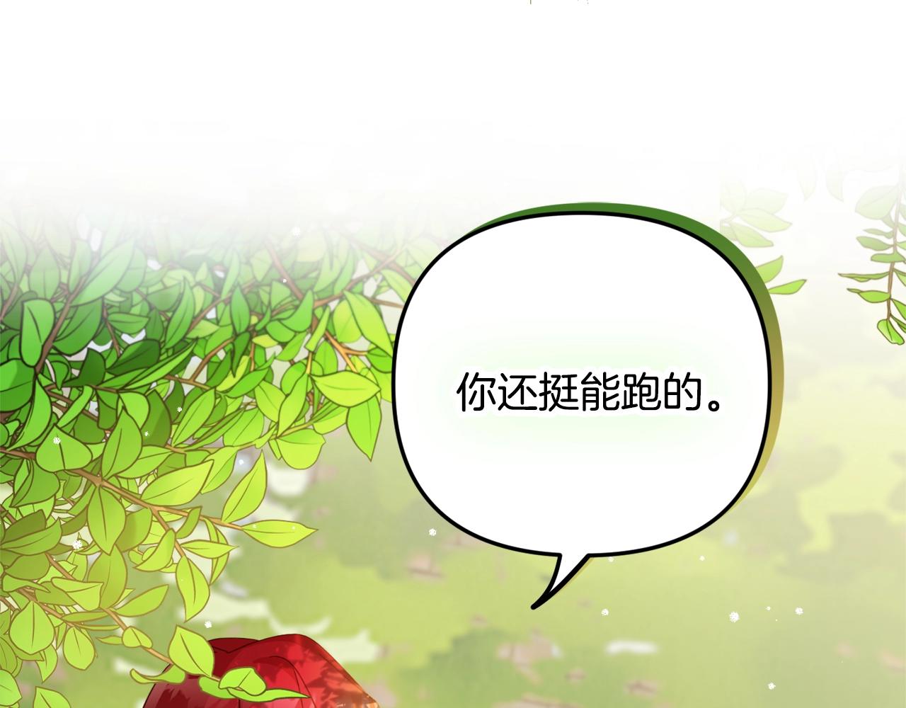 第10话 他们疯了吧？91