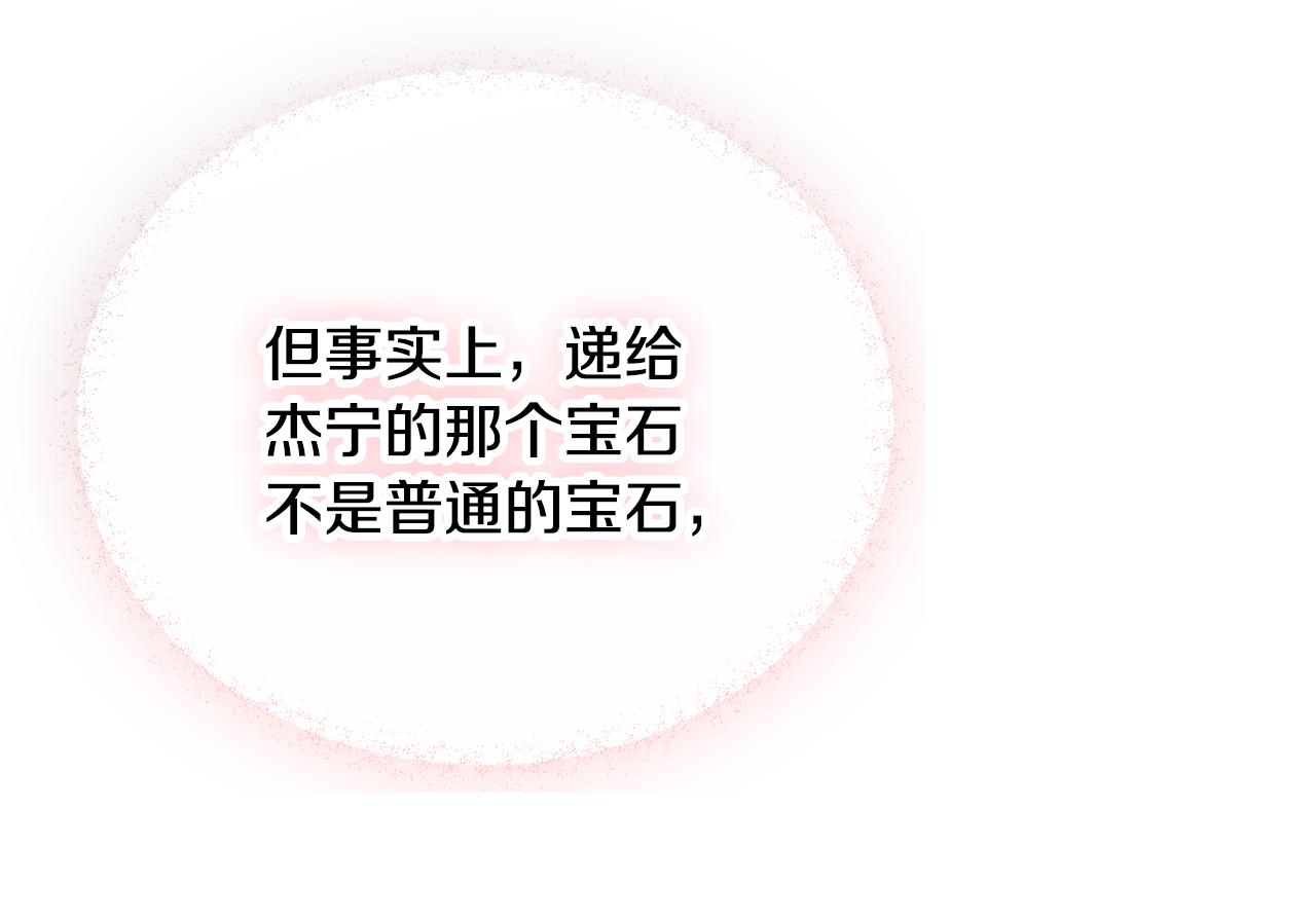 第41话 互赠信物39