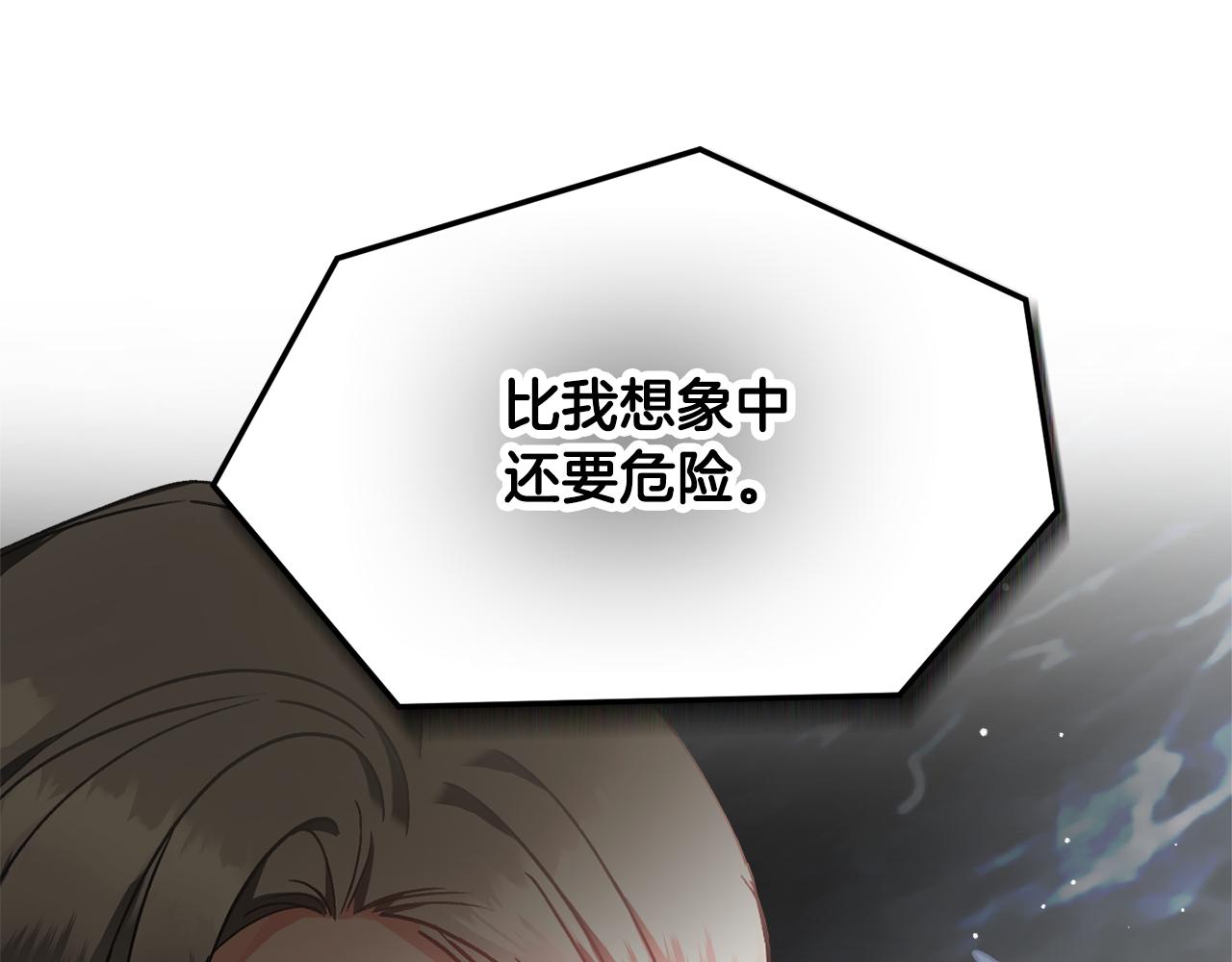 第47话 身份要暴露？56