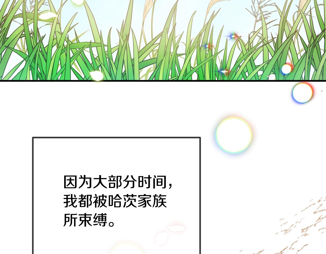 第35话 克制不住的欣喜104