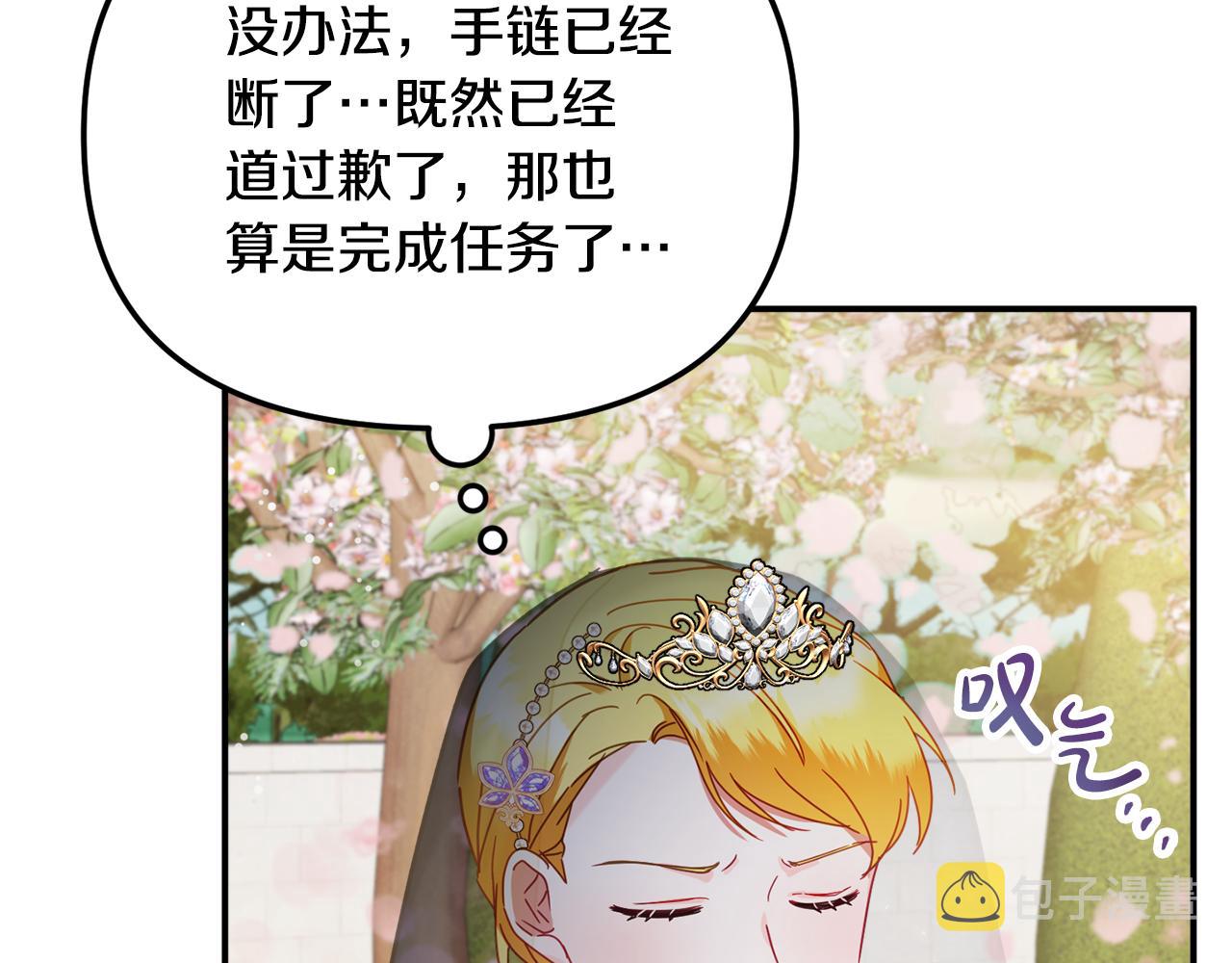第一季完结篇 语出惊人17