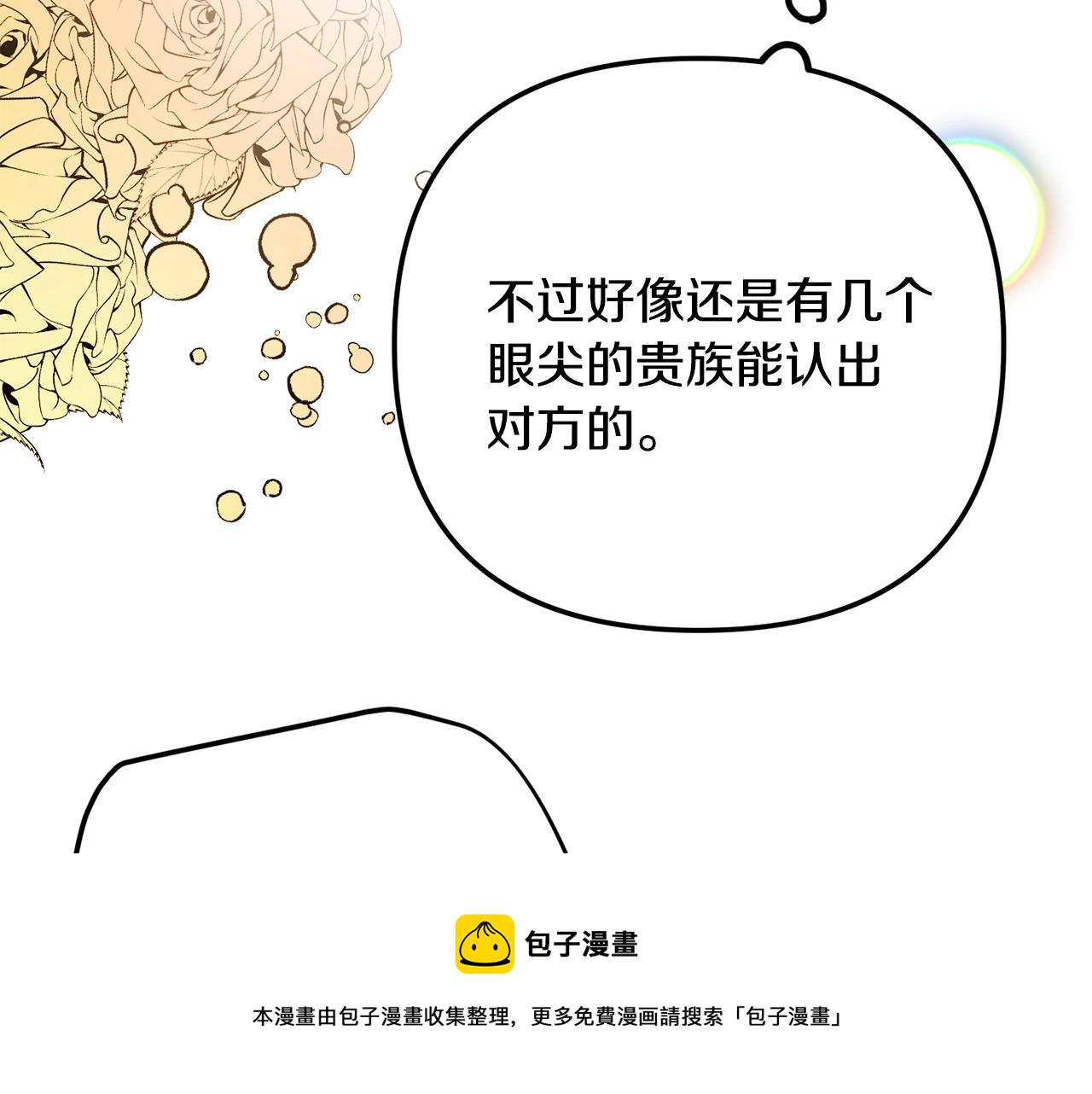 第12话 舞会的阴谋39