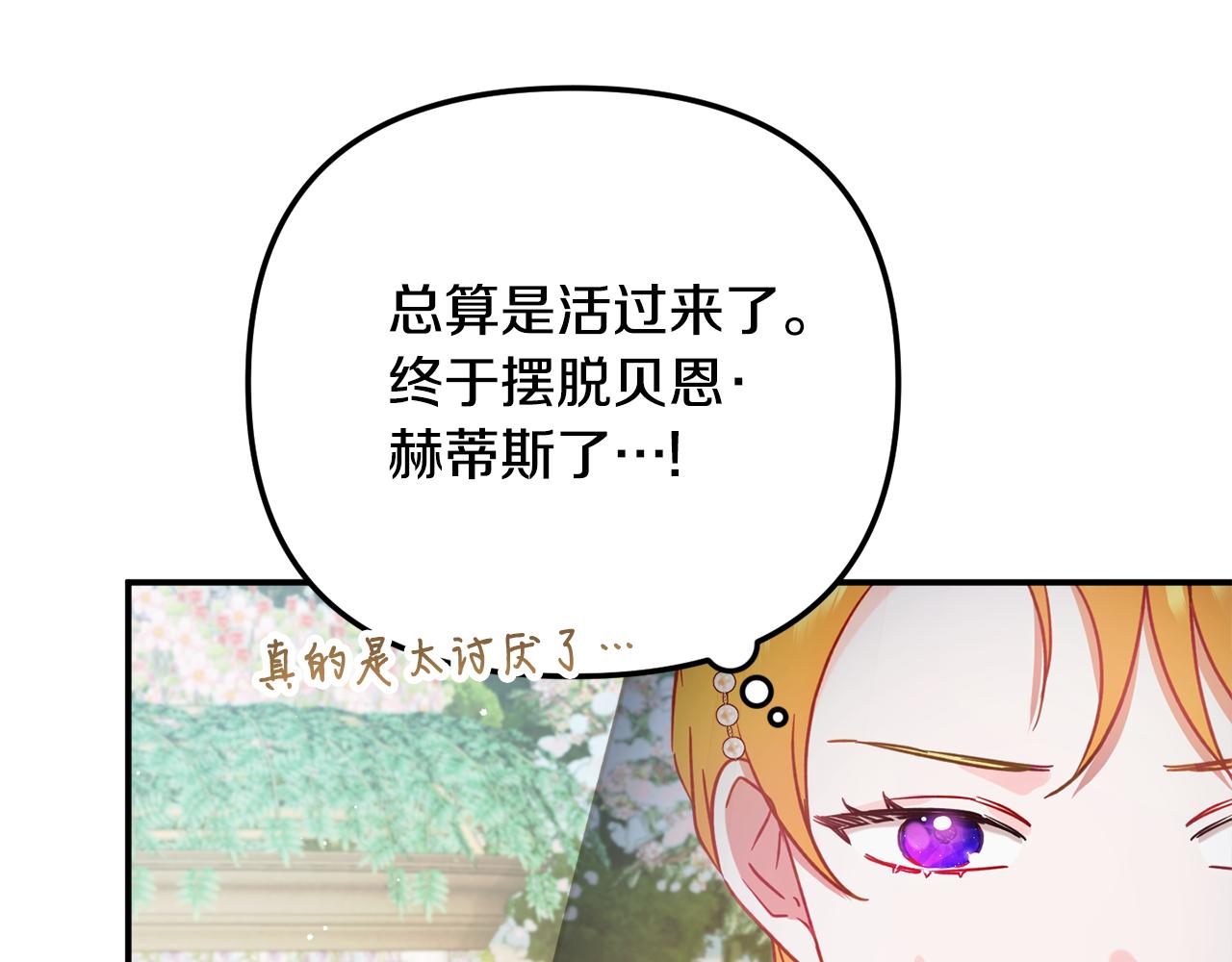 第52话 语出惊人116