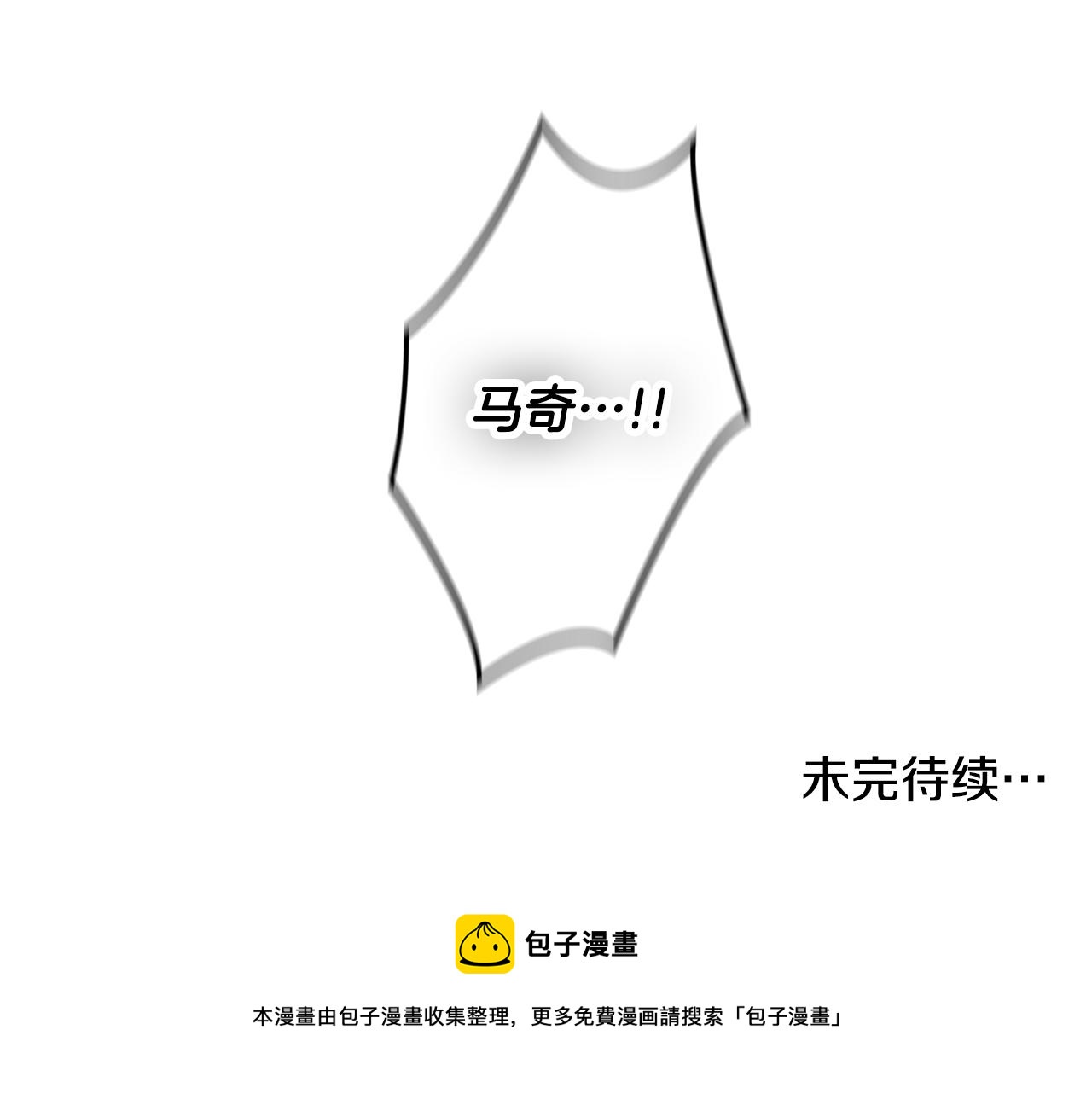 第29话 竟然晕到了128