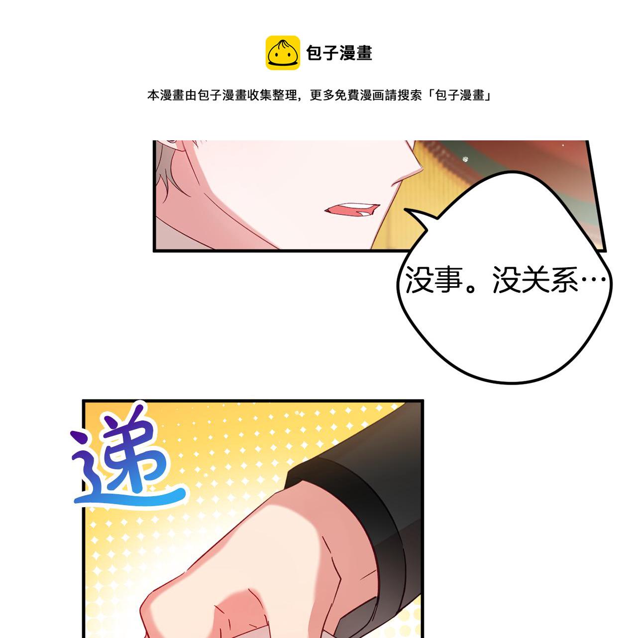 第29话 竟然晕到了13