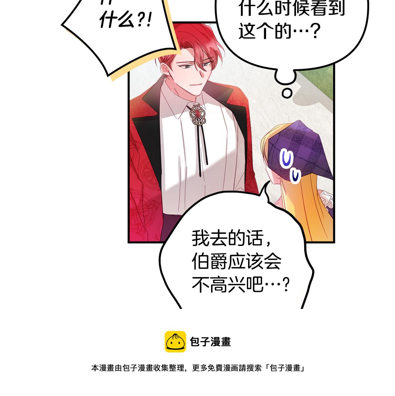 第29话 竟然晕到了65