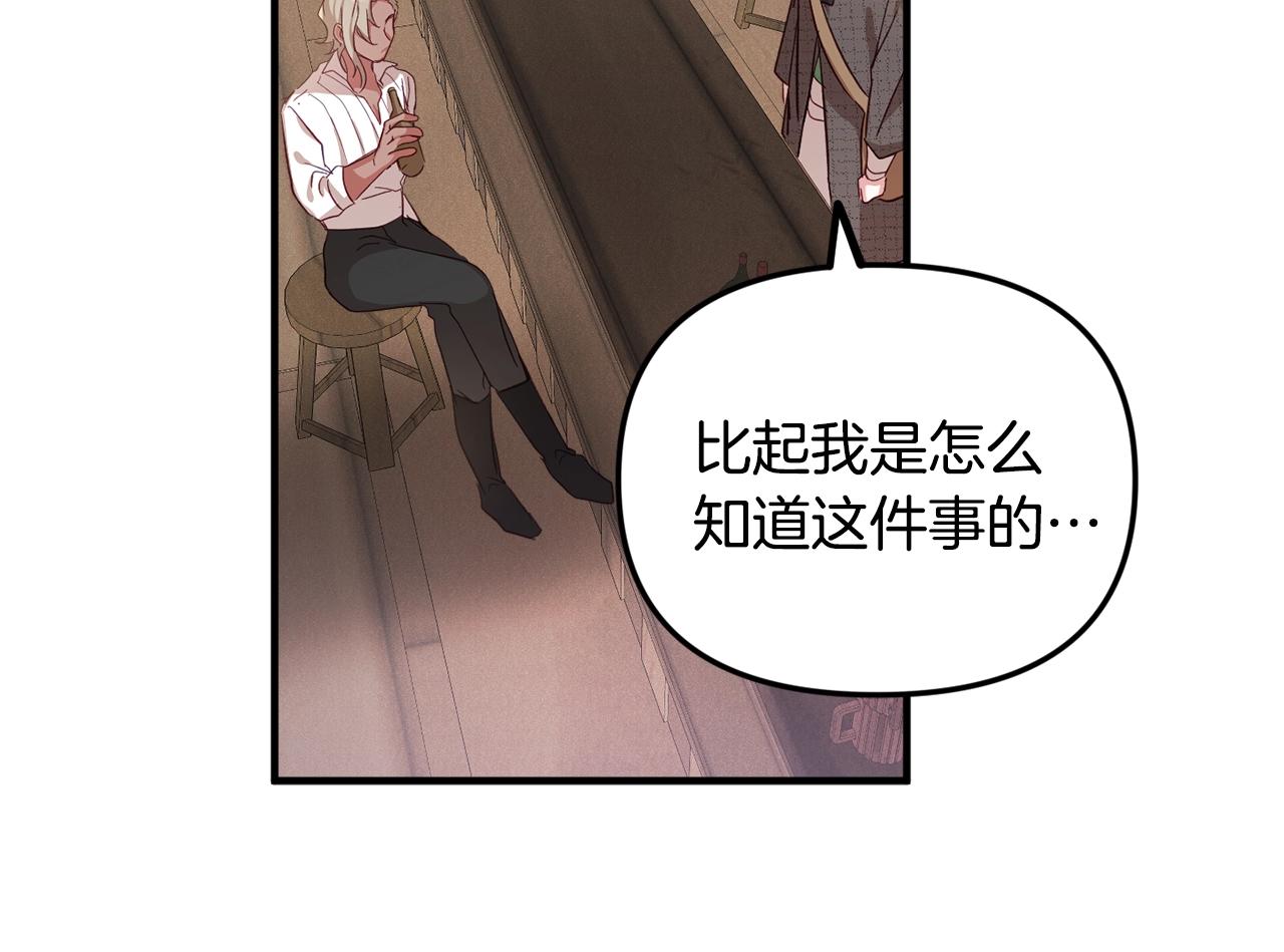 第4话 第一个计划166