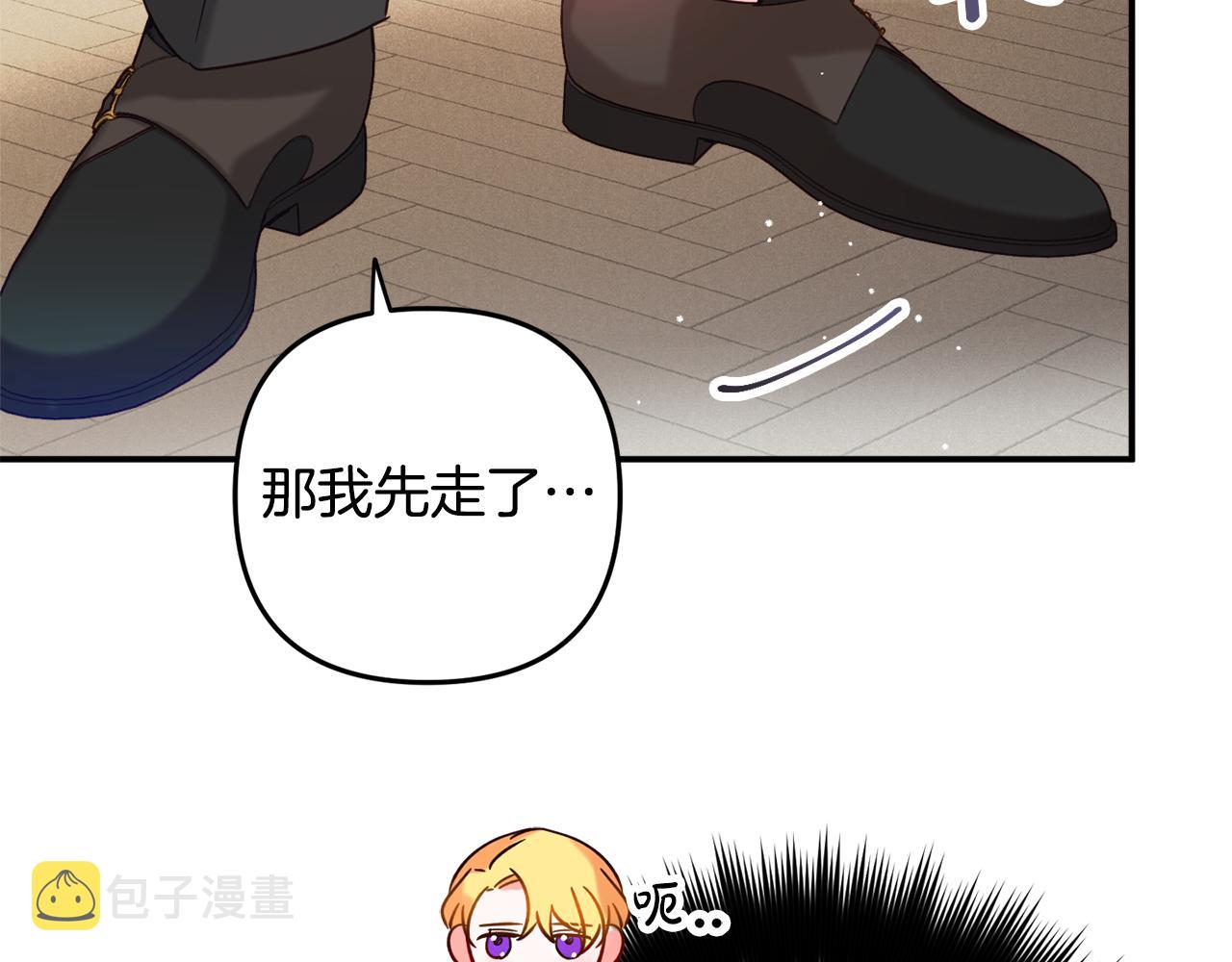 第52话 语出惊人113