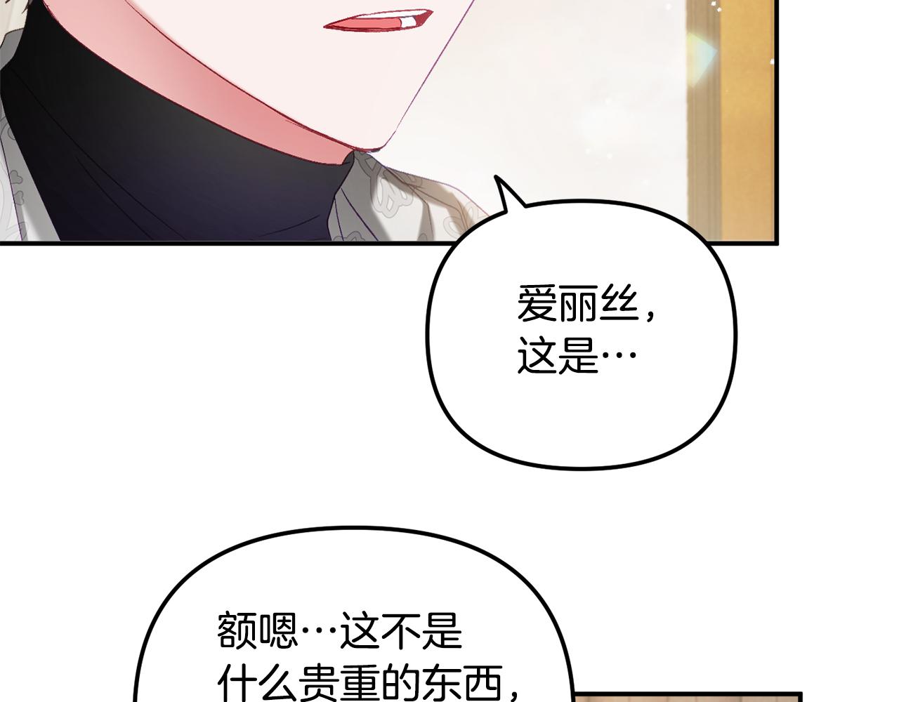 第41话 互赠信物36