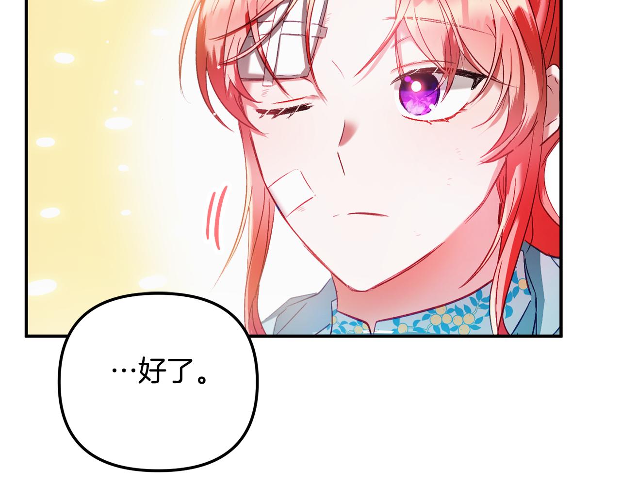第39话 险些爲爱黑化139