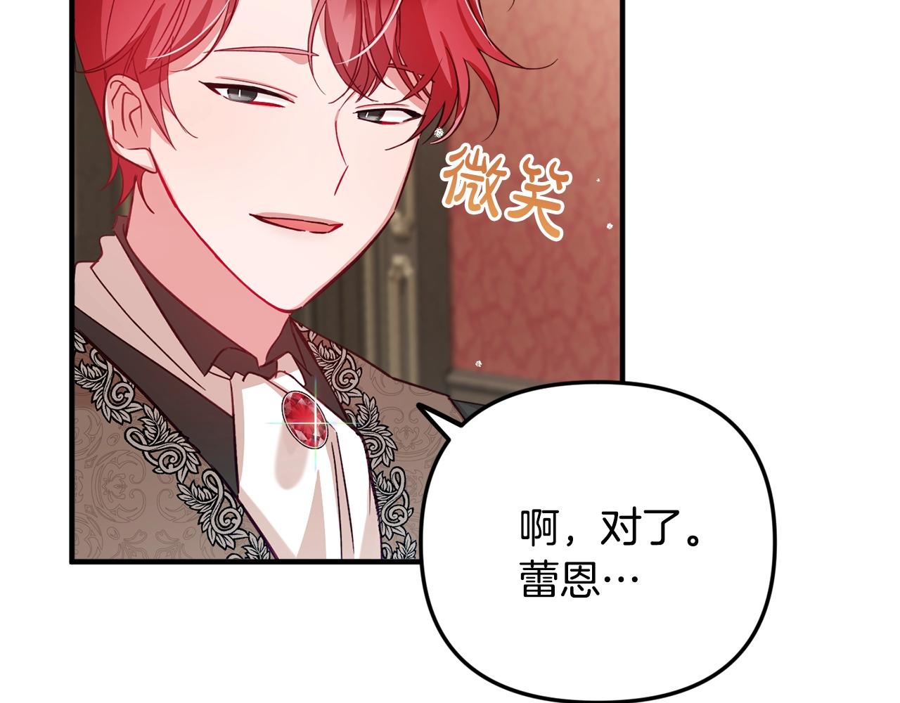 第6话 命运162