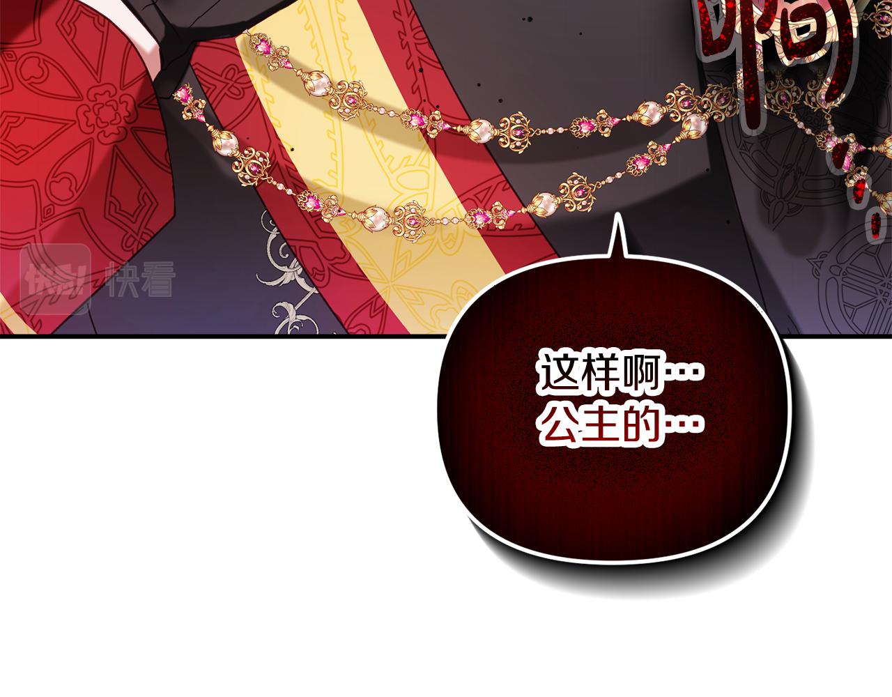 第45话 危险来临29