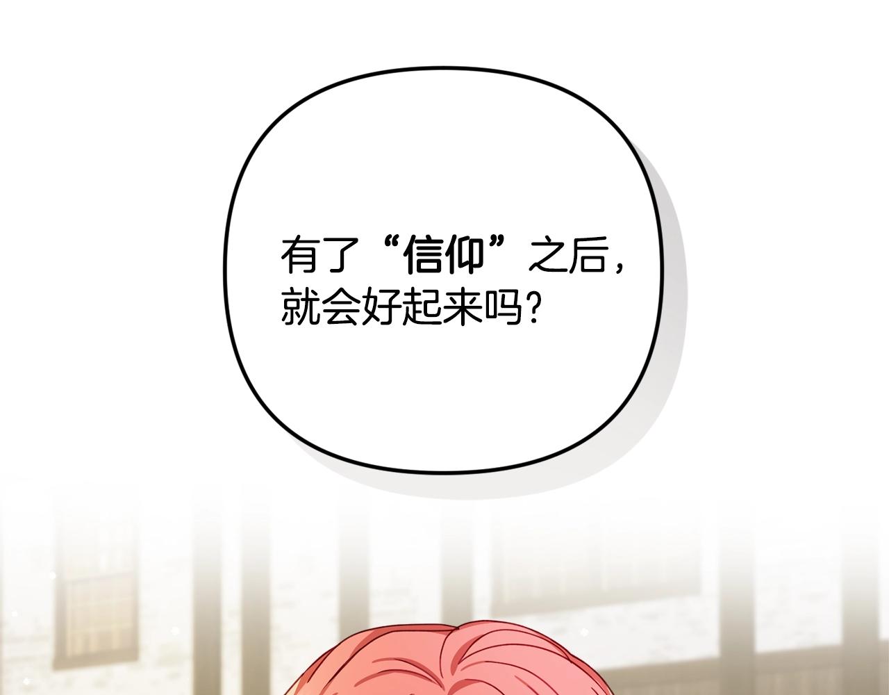 第5话 你有信仰吗？108